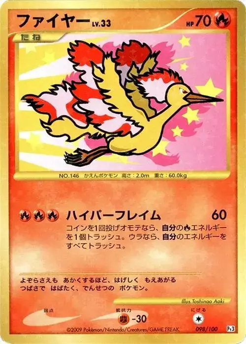 Moltres [1st Edition] - Pokemon Japanese Beat of the Frontier #98
