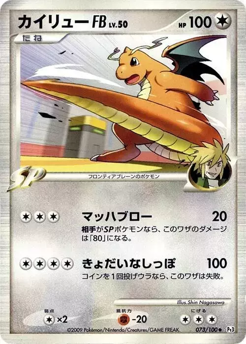 Dragonite [1st Edition]