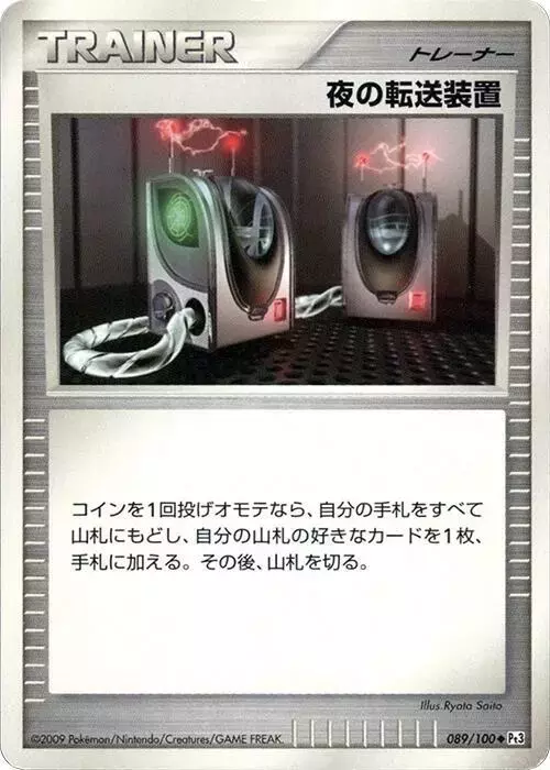 Night Teleporter [1st Edition] - Pokemon Japanese Beat of the Frontier #89