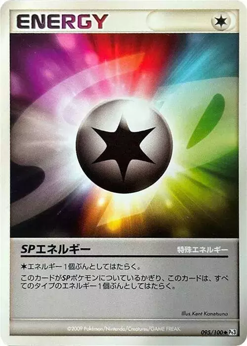 SP Energy [1st Edition] - Pokemon Japanese Beat of the Frontier #95
