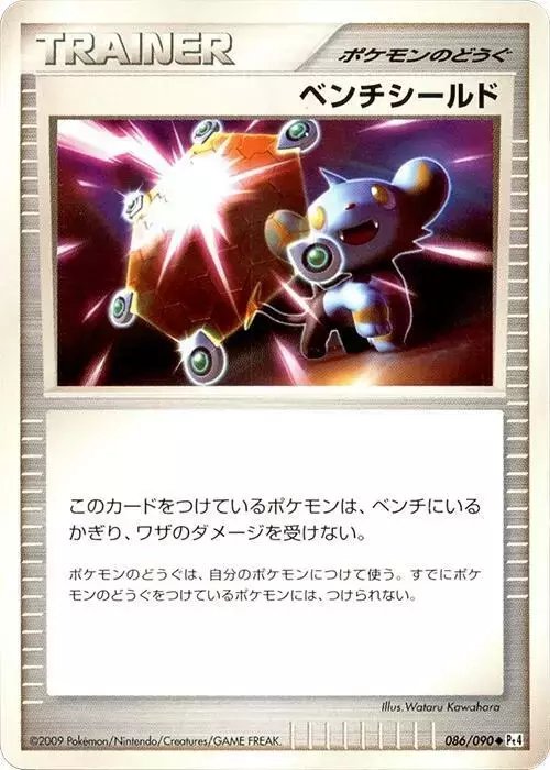 Bench Shield [1st Edition] - Pokemon Japanese Advent of Arceus #86