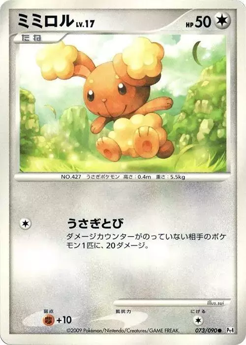 Buneary [1st Edition]