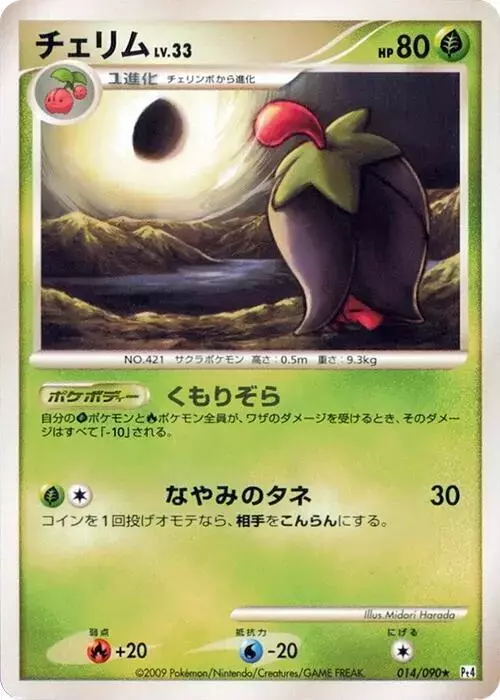 Cherrim [1st Edition] - Pokemon Japanese Advent of Arceus #14