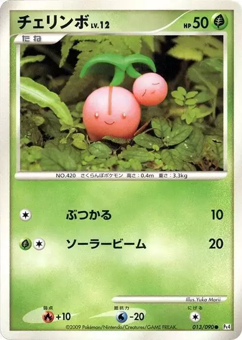 Cherubi [1st Edition]