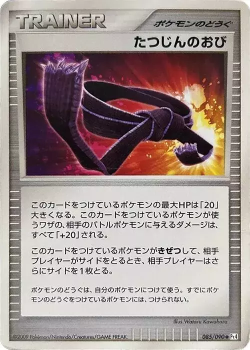 Expert Belt [1st Edition] - Pokemon Japanese Advent of Arceus #85