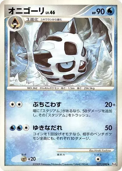 Glalie [1st Edition]
