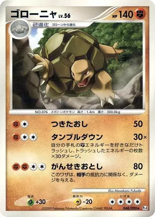Golem [1st Edition]