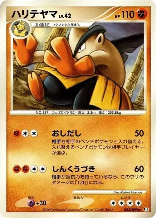 hariyama pokemon card price CGC 10 EX HOLO the Defending Pokemon is now Paralyzed Hariyama [1st Edition] - Pokemon