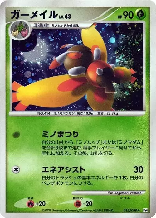 Mothim [1st Edition]