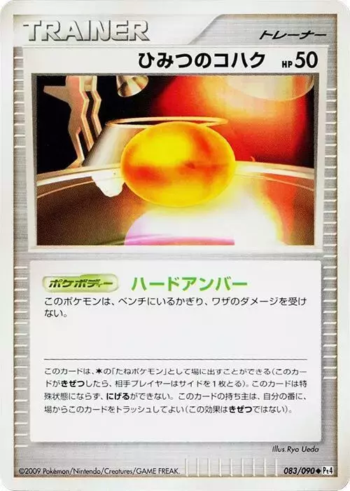 Old Amber [1st Edition] - Pokemon Japanese Advent of Arceus #83