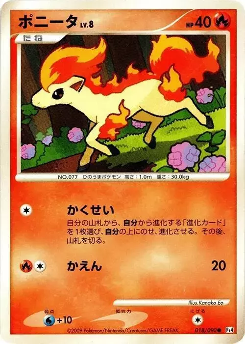 Ponyta [1st Edition]