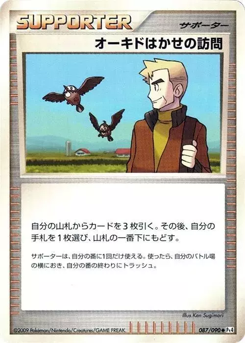 Professor Oak's Visit [1st Edition] - Pokemon Japanese Advent of Arceus #87