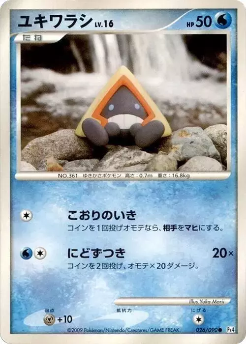 Snorunt [1st Edition]