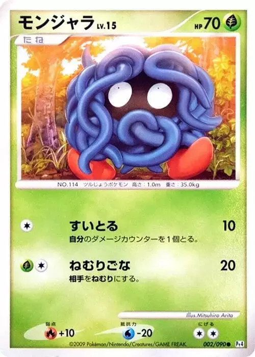 Pokemon Japanese Advent of Arceus Card List & Set List - All 108 Cards Pokemon Japanese Advent of Arceus Card List & Set List - All 108 Cards