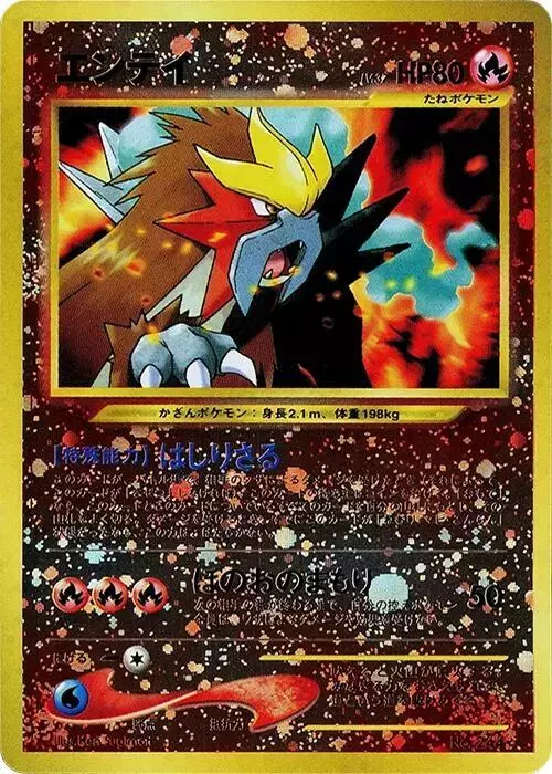Entei [Reverse Holo] - Pokemon Japanese Neo Premium File #244