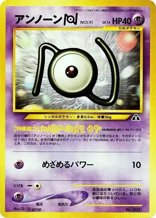 Unown N - Pokemon Japanese Neo Premium File #201