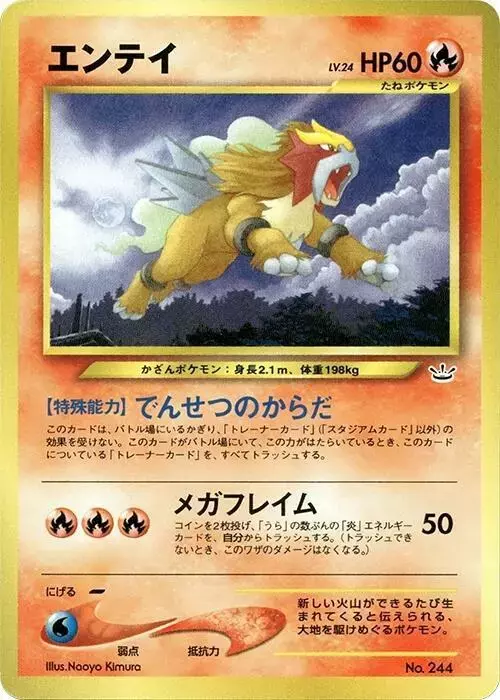 Entei - Pokemon Japanese Neo Premium File #244