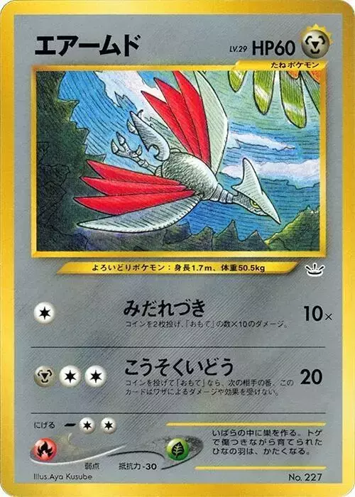 Skarmory - Pokemon Japanese Neo Premium File #227