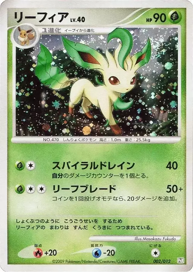 Leafeon - Pokemon Japanese Regigigas LV.X Collection #2