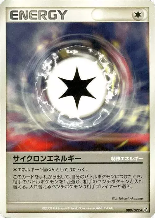 Cyclone Energy [1st Edition] - Pokemon Japanese Intense Fight in the Destroyed Sky #88