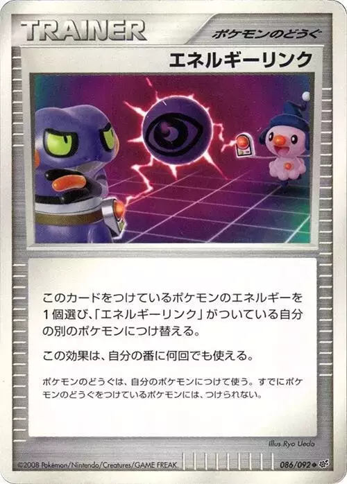 Energy Link [1st Edition] - Pokemon Japanese Intense Fight in the Destroyed Sky #86