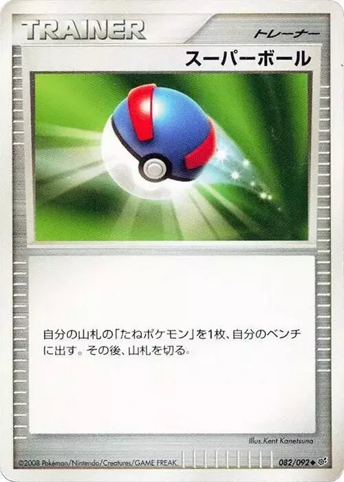 Great Ball [1st Edition] - Pokemon Japanese Intense Fight in the Destroyed Sky #82