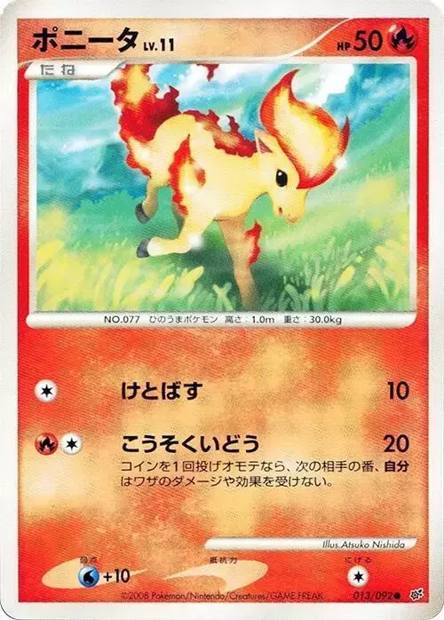 Ponyta [1st Edition] - Pokemon Japanese Intense Fight in the Destroyed Sky #13
