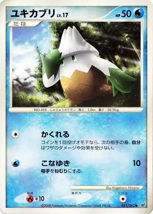 Snover [1st Edition]