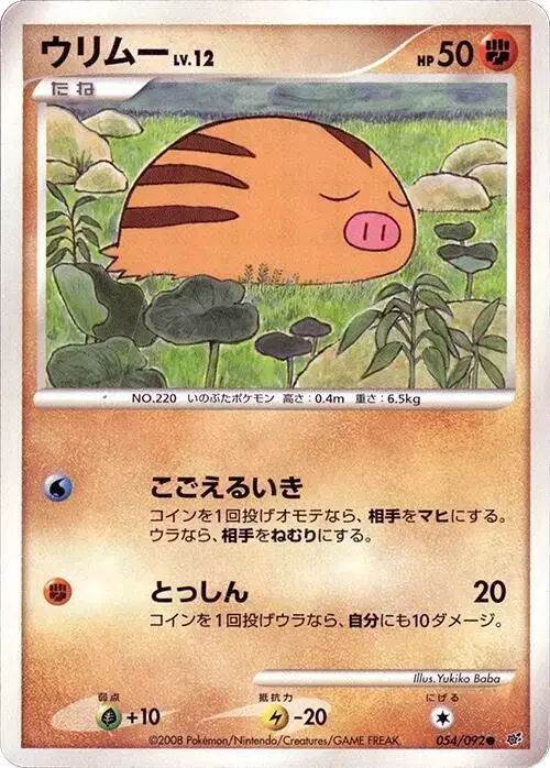 Swinub [1st Edition] - Pokemon Japanese Intense Fight in the Destroyed Sky #54