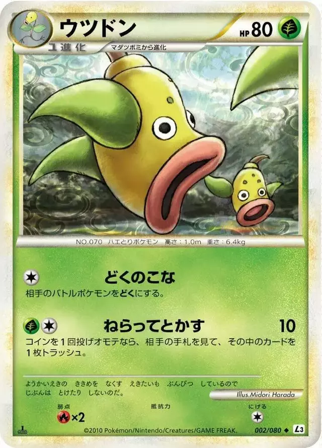 Weepinbell [1st Edition]