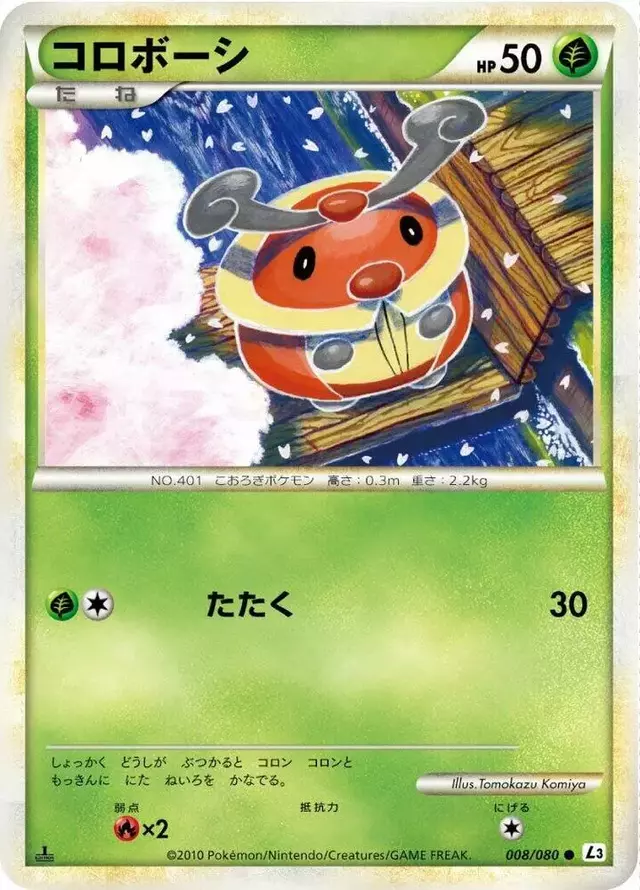 Kricketot [1st Edition]