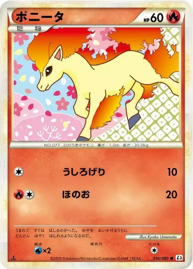 Ponyta [1st Edition] - Pokemon Japanese Clash at the Summit #10