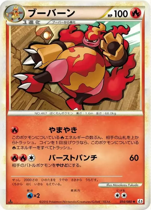 Magmortar [1st Edition] - Pokemon Japanese Clash at the Summit #14