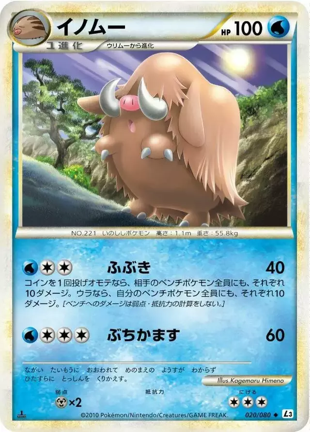 Piloswine [1st Edition] - Pokemon Japanese Clash at the Summit #20