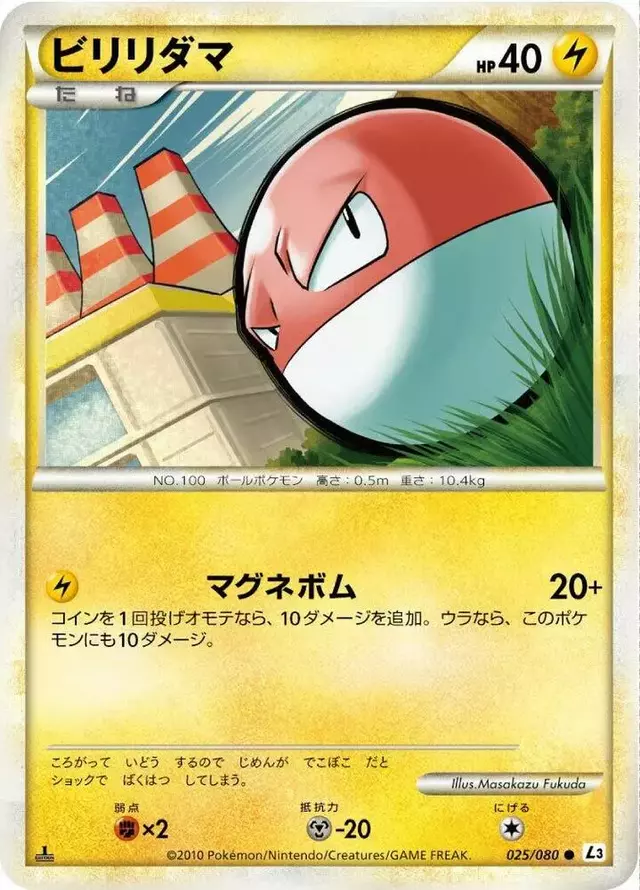 Voltorb [1st Edition] - Pokemon Japanese Clash at the Summit #25