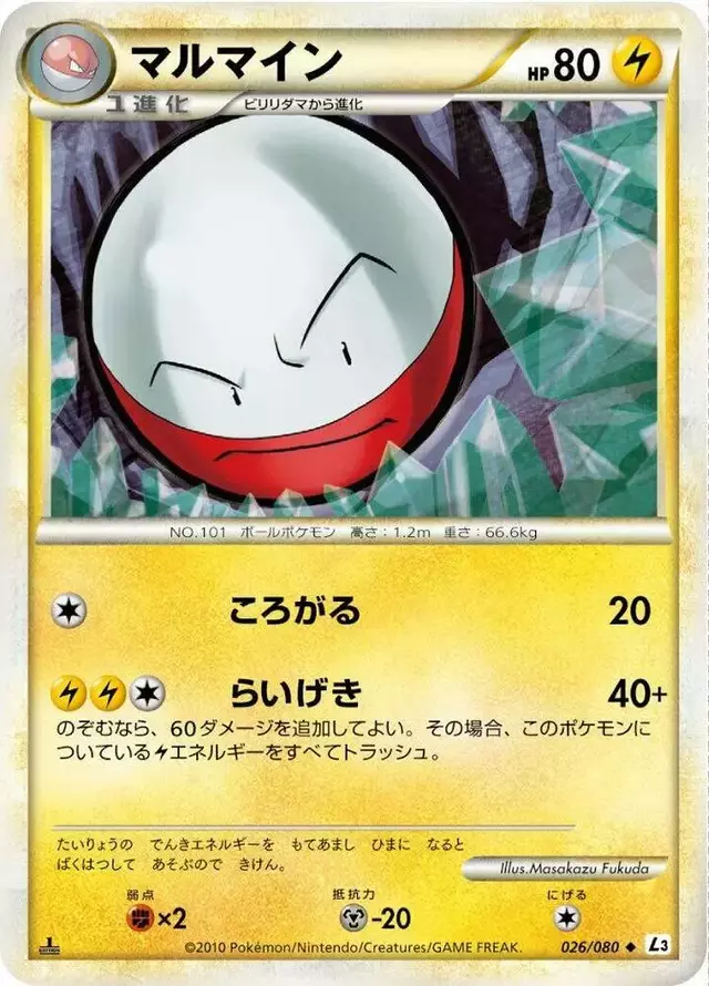 Electrode [1st Edition] - Pokemon Japanese Clash at the Summit #26