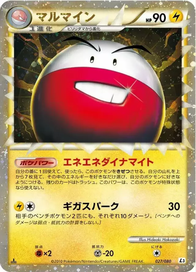 Electrode [1st Edition] - Pokemon Japanese Clash at the Summit #27