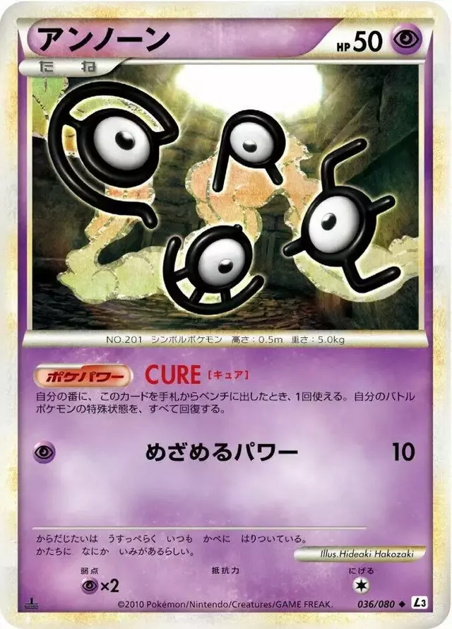 Unown [1st Edition] - Pokemon Japanese Clash at the Summit #36
