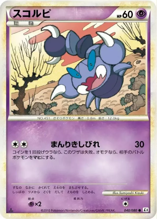 Skorupi [1st Edition] - Pokemon Japanese Clash at the Summit #40