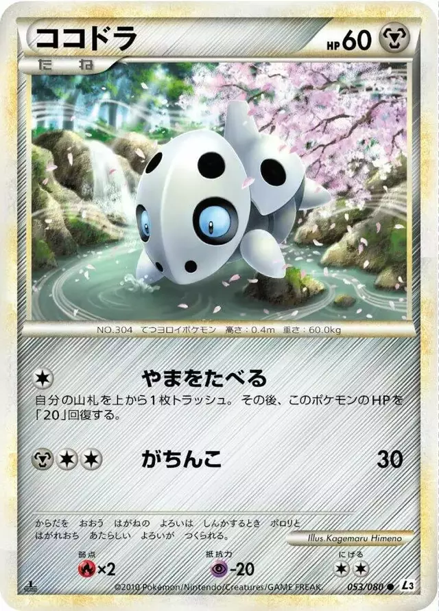 Aron [1st Edition] - Pokemon Japanese Clash at the Summit #53