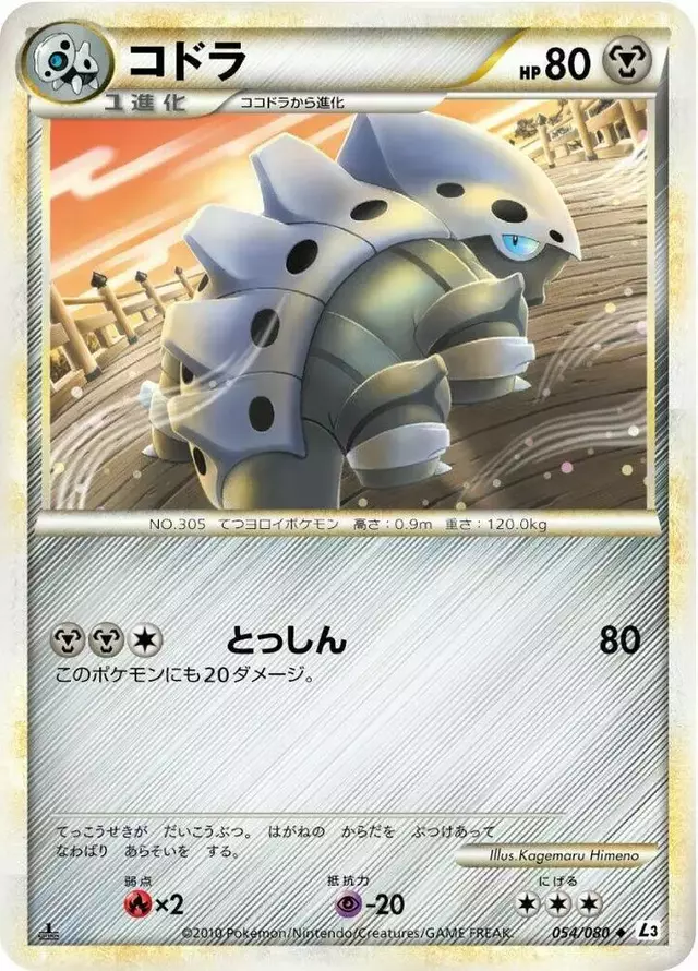 Lairon [1st Edition] - Pokemon Japanese Clash at the Summit #54