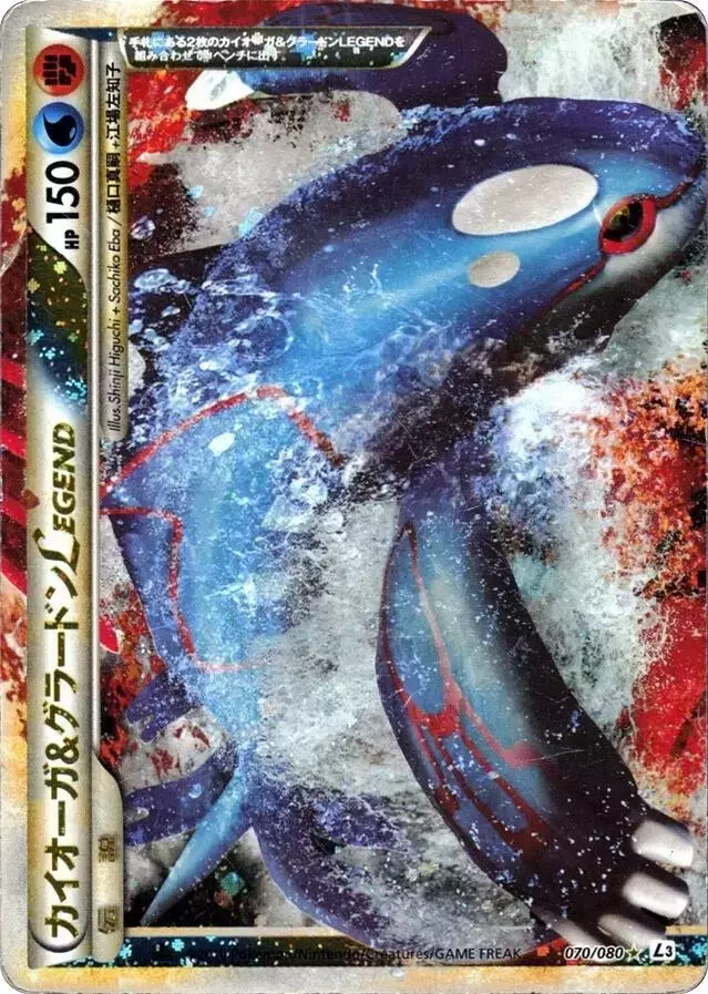 Kyogre & Groudon Legend [1st Edition] - Pokemon Japanese Clash at the Summit #70