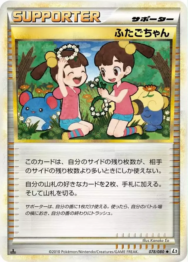 Twins [1st Edition] - Pokemon Japanese Clash at the Summit #78