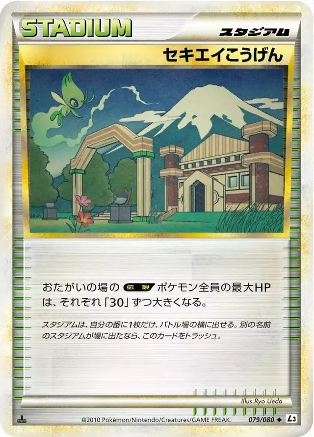 Indigo Plateau [1st Edition] - Pokemon Japanese Clash at the Summit #79