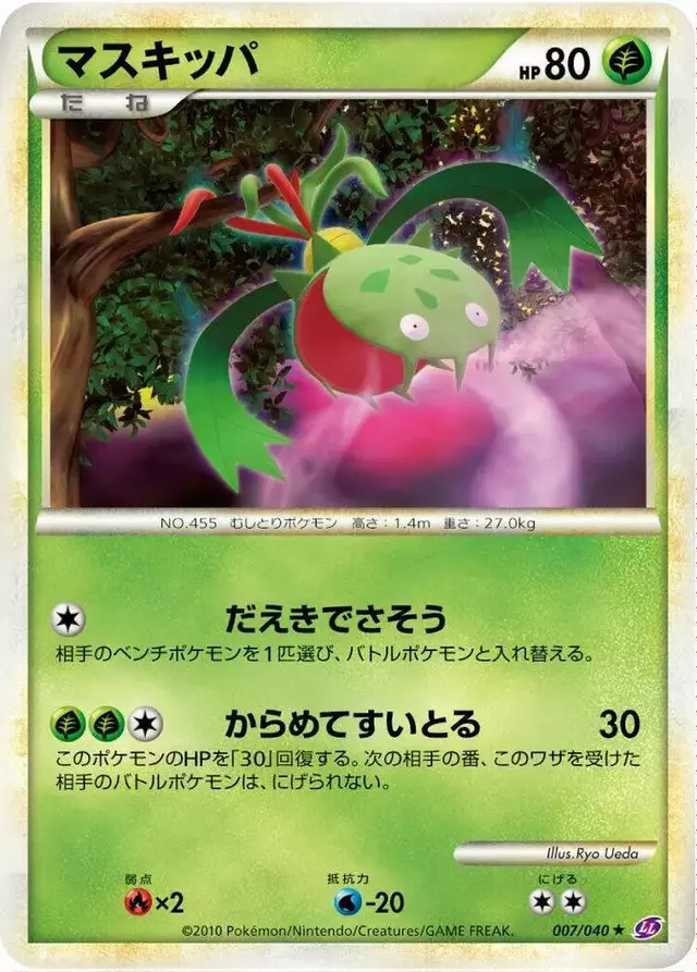 Carnivine - Pokemon Japanese Lost Link #7