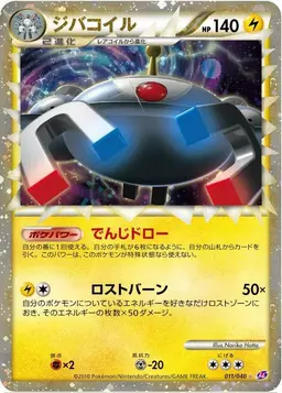 Magnezone [Holo] #11 - Pokemon Japanese Lost Link