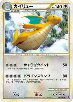 Dragonite #31 - Pokemon Japanese Lost Link
