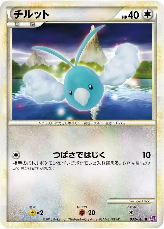 Swablu - Pokemon Japanese Lost Link #32