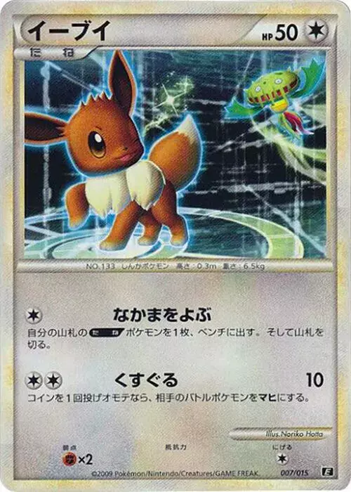 Eevee - Pokemon Japanese Leafeon VS Metagross Expert Deck #7