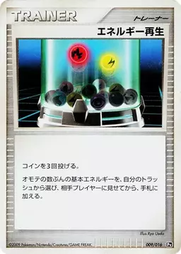 Energy Restore #9 - Pokemon Japanese Charizard Half Deck